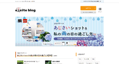 Desktop Screenshot of exblog.jp