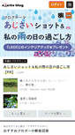 Mobile Screenshot of exblog.jp