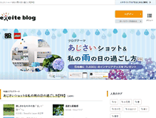 Tablet Screenshot of exblog.jp